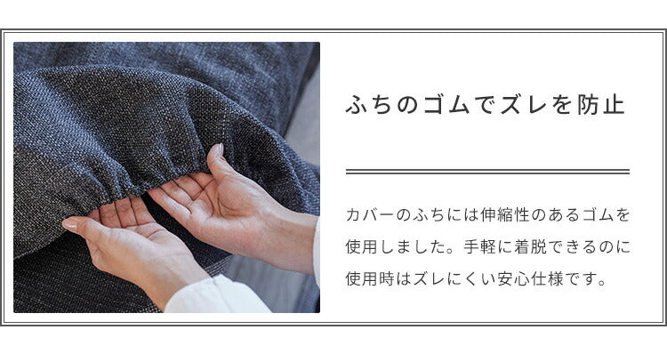※オプション [PACE ソファーベッド 幅200cm専用] らくらく替えカバー カバー単品 洗える 取り付け簡単 ライトグレー ダークグレー ソファベッド ソファーカバー ソファカバー ペース専用(代引不可)