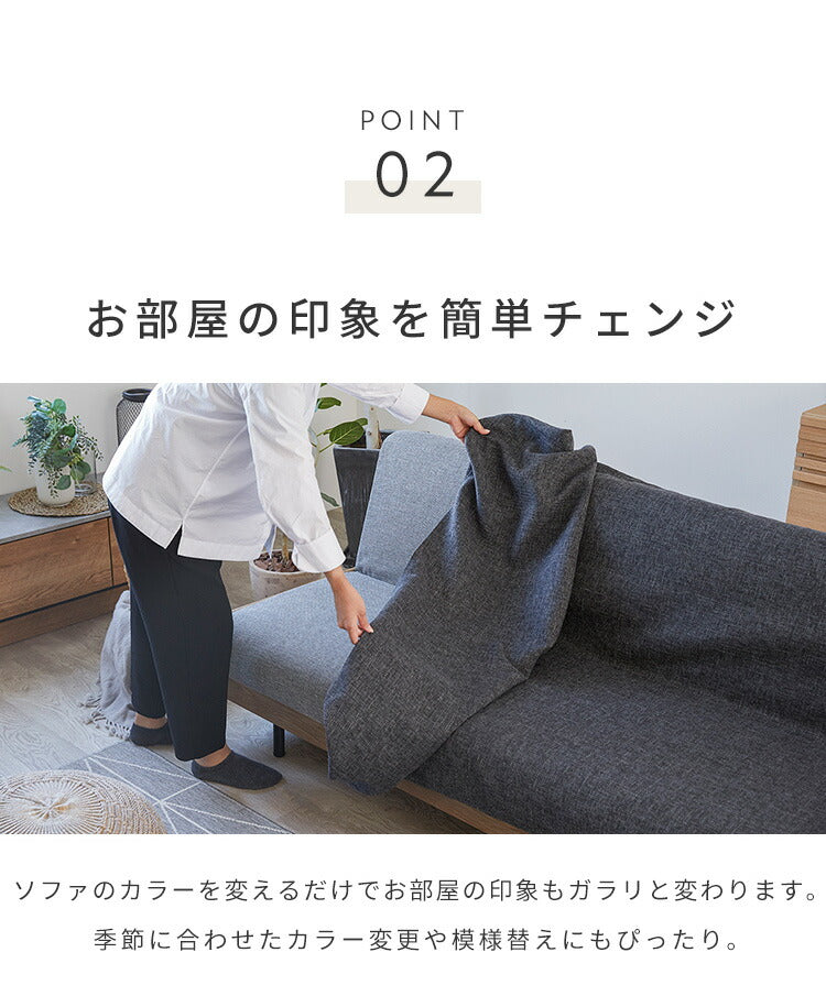 ※オプション [PACE ソファーベッド 幅200cm専用] らくらく替えカバー カバー単品 洗える 取り付け簡単 ライトグレー ダークグレー ソファベッド ソファーカバー ソファカバー ペース専用(代引不可)