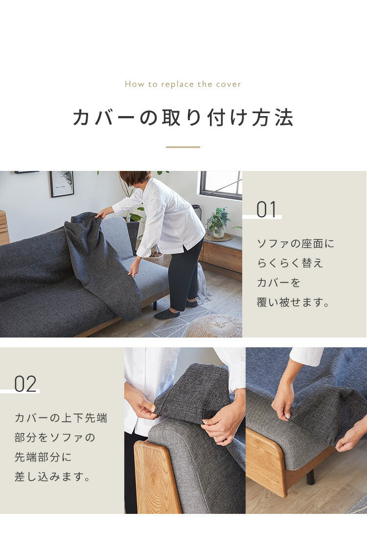 ※オプション [PACE ソファーベッド 幅200cm専用] らくらく替えカバー カバー単品 洗える 取り付け簡単 ライトグレー ダークグレー ソファベッド ソファーカバー ソファカバー ペース専用(代引不可)