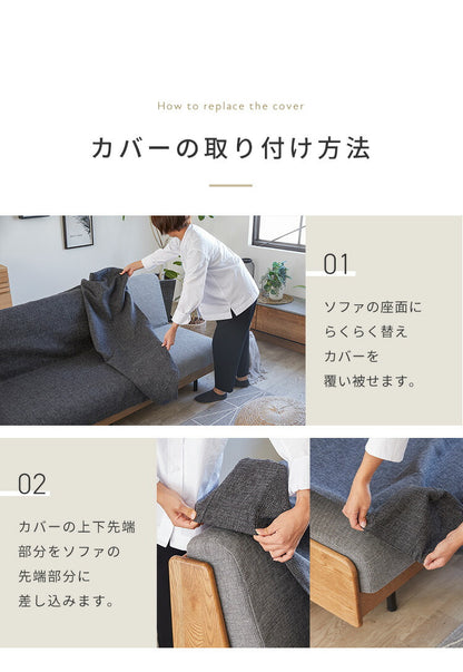 ※オプション [PACE ソファーベッド 幅200cm専用] らくらく替えカバー カバー単品 洗える 取り付け簡単 ライトグレー ダークグレー ソファベッド ソファーカバー ソファカバー ペース専用(代引不可)