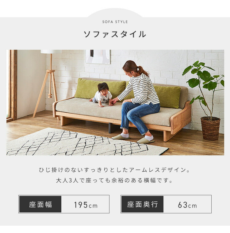Rest ソファーベッド 幅200cm 日本製 オーク無垢材 洗えるマットレス ライトウェーブ クッション付 おしゃれ ナチュラル ごろ寝ソファ アイランドソファ ソファベッド リビングベッド マットレスソファ レスト(代引不可)
