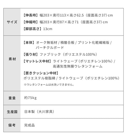 Rest ソファーベッド 幅200cm 日本製 オーク無垢材 洗えるマットレス ライトウェーブ クッション付 おしゃれ ナチュラル ごろ寝ソファ アイランドソファ ソファベッド リビングベッド マットレスソファ レスト(代引不可)