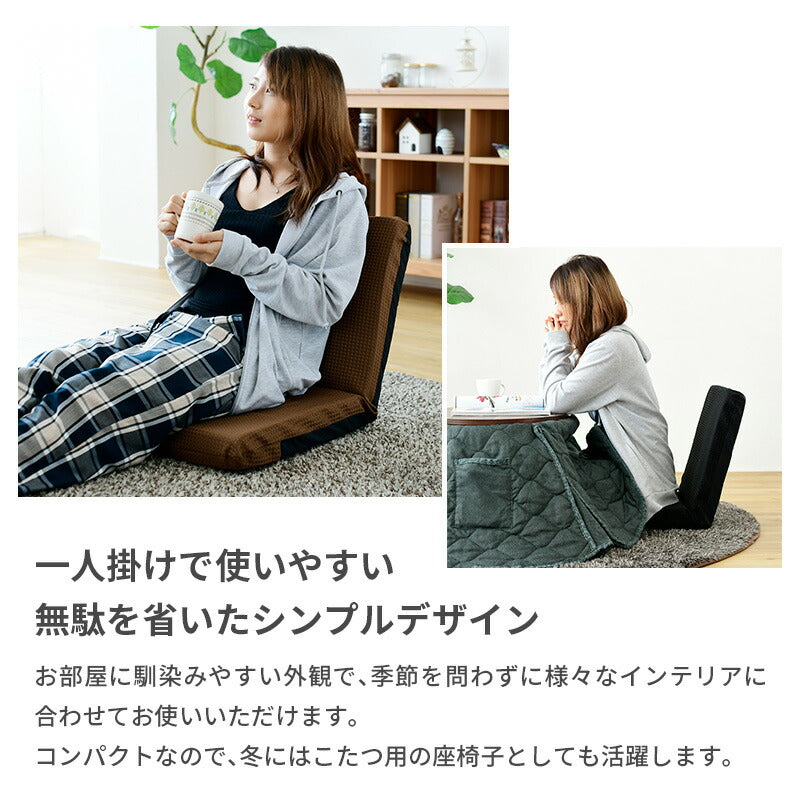 日本製 座椅子 コンパクト リクライニング 7段階 撥水 はっ水 シンプル イス ミニ座椅子 フロアチェア 1人掛け こたつチェア M座椅子 ごろ寝 国産 おしゃれ(代引不可)