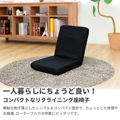 日本製 座椅子 コンパクト リクライニング 7段階 撥水 はっ水 シンプル イス ミニ座椅子 フロアチェア 1人掛け こたつチェア M座椅子 ごろ寝 国産 おしゃれ(代引不可)