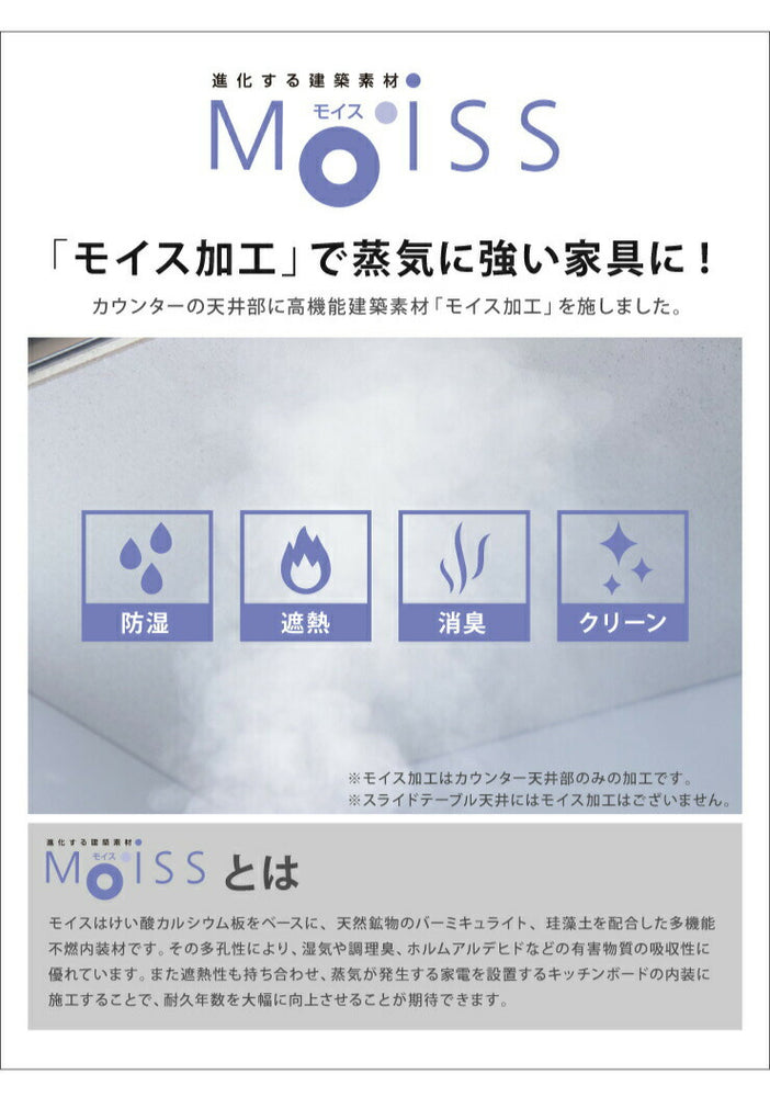 キッチンカウンター 食器棚 幅90cm 高さ100cm モイス付き 【大川家具 完成品 国産】 収納 ハイカウンター 日本製 キッチンボード(代引不可)