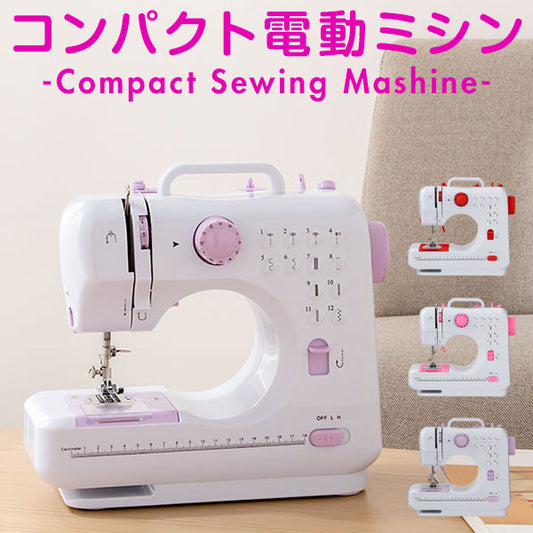 コンパクト電動ミシンレッドピンクミシン本体電動ミシンコンピュータミシン機能充実簡単操作フリーアーム【ポイント10倍】【送料無料】【smtb-f】