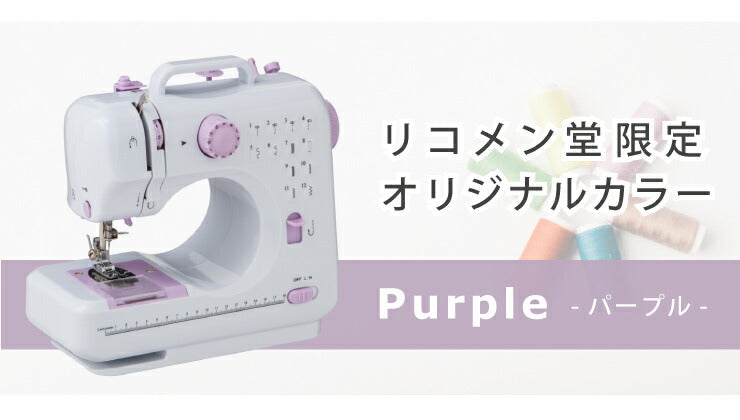 コンパクト電動ミシン レッド ピンク ミシン 本体 電動ミシン