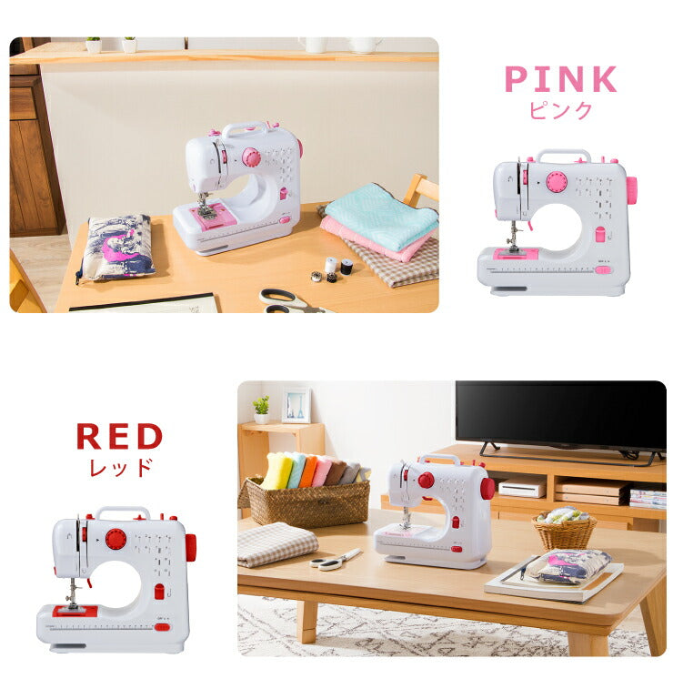 コンパクト電動ミシンレッドピンクミシン本体電動ミシンコンピュータミシン機能充実簡単操作フリーアーム【ポイント10倍】【送料無料】【smtb-f】