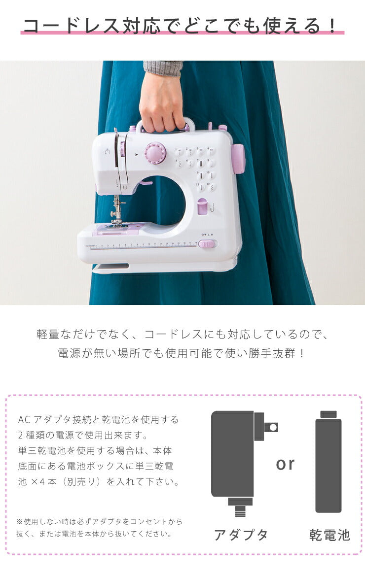 コンパクト電動ミシン レッド ピンク ミシン 本体 電動ミシン