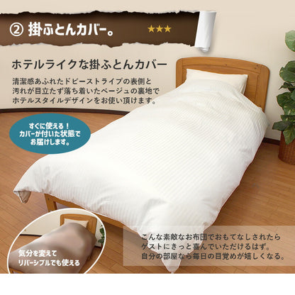 ホテルスタイル軽い羽根ふとんシングルロング掛け布団カバー付掛布団肌布団羽根羽毛布団掛け布団ふとん【送料無料】