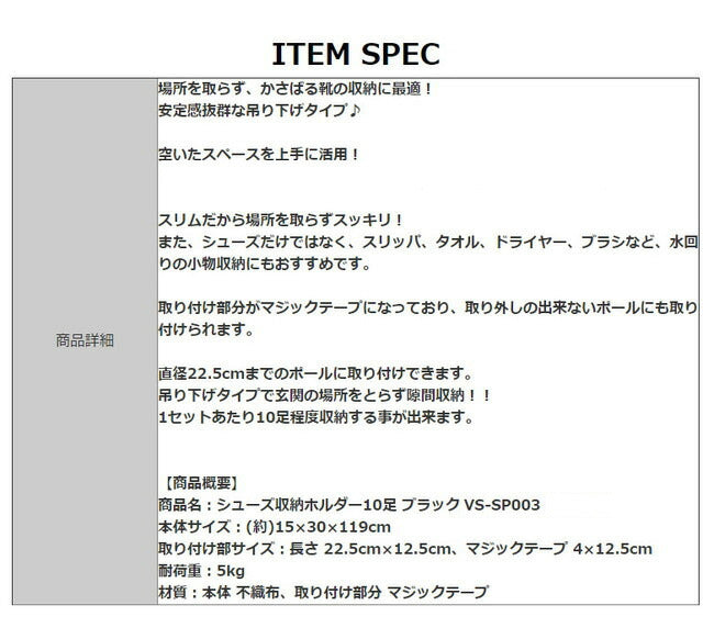 シューズ収納ホルダー10足ブラックVS-SP003薄型スリム不織布シンプル収納ラック【あす楽対応】【ポイント10倍】【送料無料】【smtb-f】