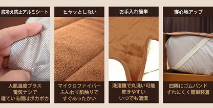 アルミシート入りマイクロファイバー敷きパッドダブルとろけるような肌ざわり贅沢敷きパッド【あす楽対応】【ポイント10倍】【送料無料】【smtb-f】