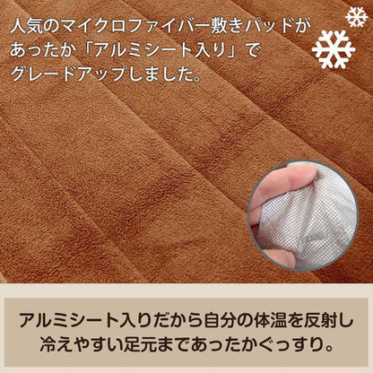 アルミシート入りマイクロファイバー敷きパッドダブルとろけるような肌ざわり贅沢敷きパッド【あす楽対応】【ポイント10倍】【送料無料】【smtb-f】
