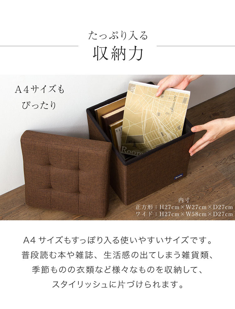 スツール 収納 コンパクト 30×60cm デザイン収納スツール ワイド 単品 折りたたみ ファブリック おしゃれ 北欧 椅子 イス チェア いす オットマン 収納スツール 収納ボックス
