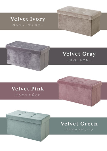 スツール 収納 コンパクト 30×60cm デザイン収納スツール ワイド 単品 折りたたみ ファブリック おしゃれ 北欧 椅子 イス チェア いす オットマン 収納スツール 収納ボックス