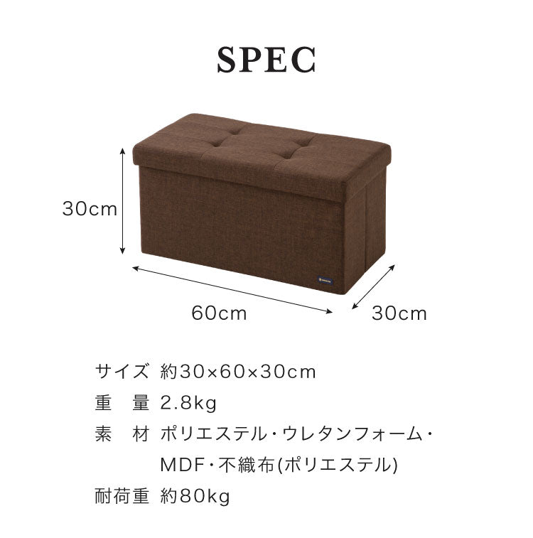 スツール 収納 コンパクト 30×60cm デザイン収納スツール ワイド 単品 折りたたみ ファブリック おしゃれ 北欧 椅子 イス チェア いす オットマン 収納スツール 収納ボックス