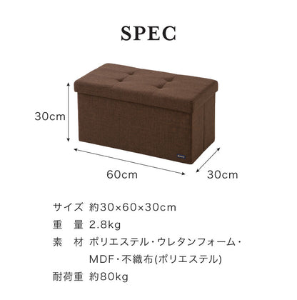スツール 収納 コンパクト 30×60cm デザイン収納スツール ワイド 単品 折りたたみ ファブリック おしゃれ 北欧 椅子 イス チェア いす オットマン 収納スツール 収納ボックス