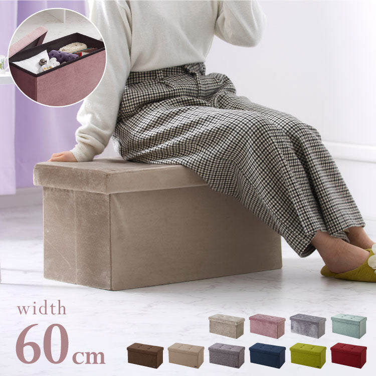 スツール 収納 コンパクト 30×60cm デザイン収納スツール ワイド 単品 折りたたみ ファブリック おしゃれ 北欧 椅子 イス チェア いす オットマン 収納スツール 収納ボックス