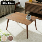 木製テーブル60×45コンパクト長方形天然木突板テーブルセンターテーブルリビングテーブルローテーブル【送料無料】