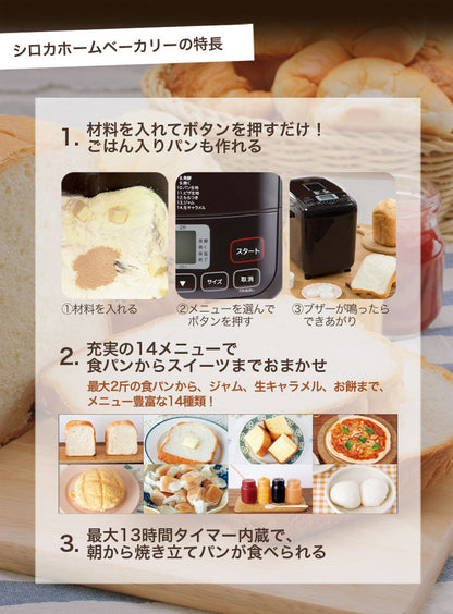 ホームベーカリー餅シロカsirocaSHB-512米粉ジャム生キャラメルソフトパン【送料無料】【smtb-F】【ポイント10倍】【RCP】【10P19Mar13】