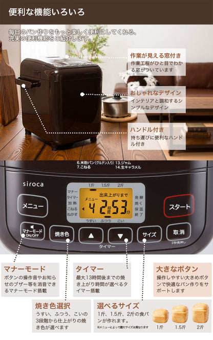 ホームベーカリー餅シロカsirocaSHB-512米粉ジャム生キャラメルソフトパン【送料無料】【smtb-F】【ポイント10倍】【RCP】【10P10Feb14】