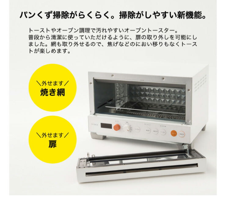 プレミアムオーブントースターすばやきST-2A2512枚焼きサクサクもちもちパンノンフライ調理【ポイント10倍】【送料無料】
