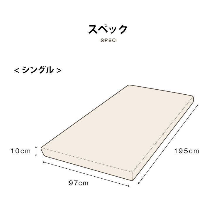 高反発マットレスシングル洗えるカバー収納バンド付き厚さ10cm190Nウレタンマットゴムバンド腰痛コンパクト硬め【ポイント10倍】【送料無料】