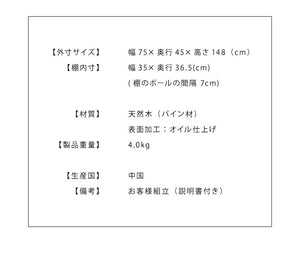 天然木ウッドハンガーラック幅75cm折りたたみ省スペースコンパクトスリム棚付き北欧ナチュラル木製コートハンガー【送料無料】