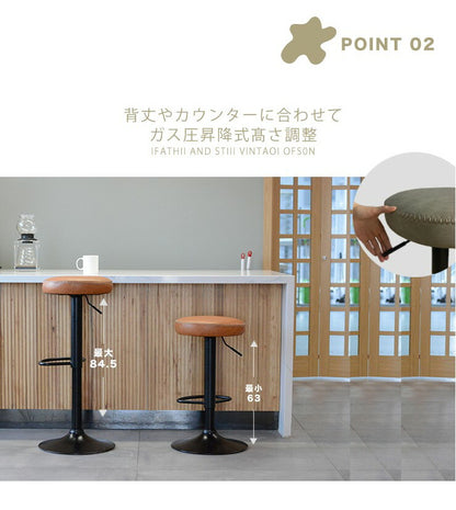 カウンターチェア バーチェア 2脚セット 回転 昇降式 レザー カフェ風 ヴィンテージ 喫茶店風 おしゃれ レトロアンティーク【送料無料】