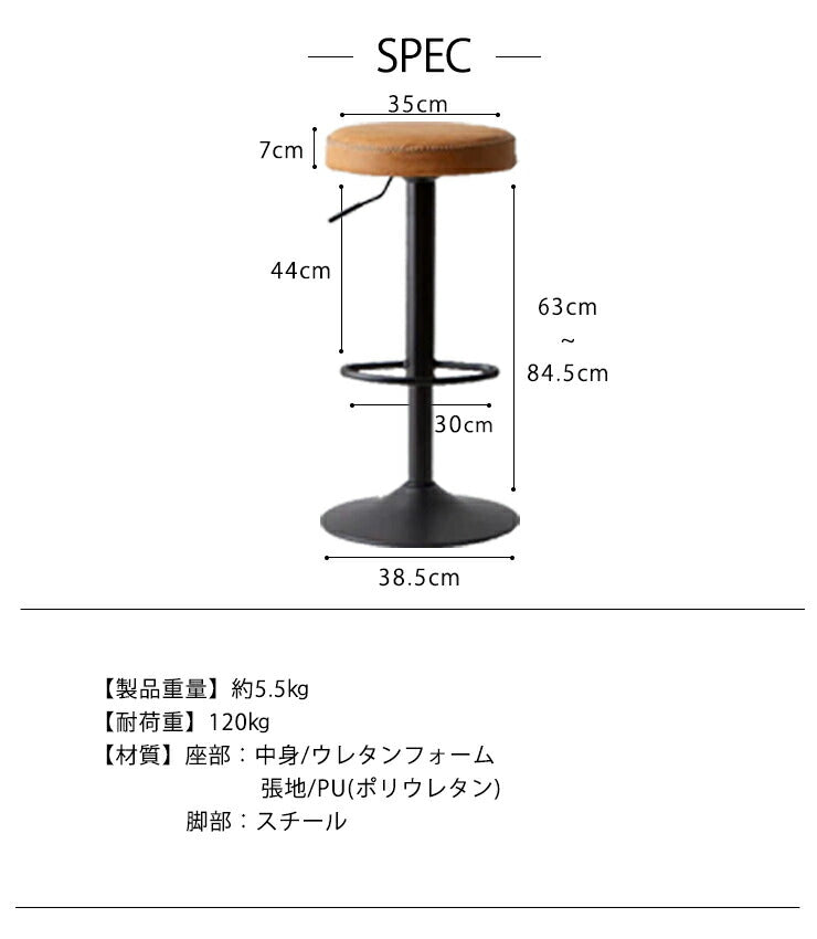カウンターチェア バーチェア 2脚セット 回転 昇降式 レザー カフェ風 ヴィンテージ 喫茶店風 おしゃれ レトロアンティーク【送料無料】