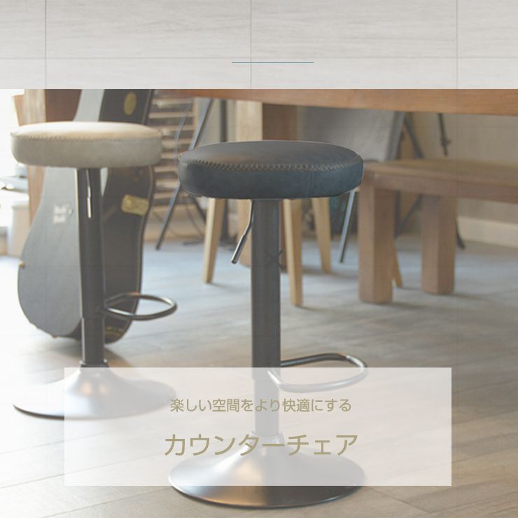 カウンターチェア バーチェア 2脚セット 回転 昇降式 レザー カフェ風 ヴィンテージ 喫茶店風 おしゃれ レトロアンティーク【送料無料】