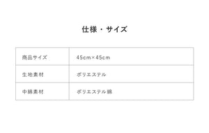 【COMODO】ヌードクッション45×45cmCMM4545日本製国産ホテルクッションまくら枕安眠【ポイント10倍】