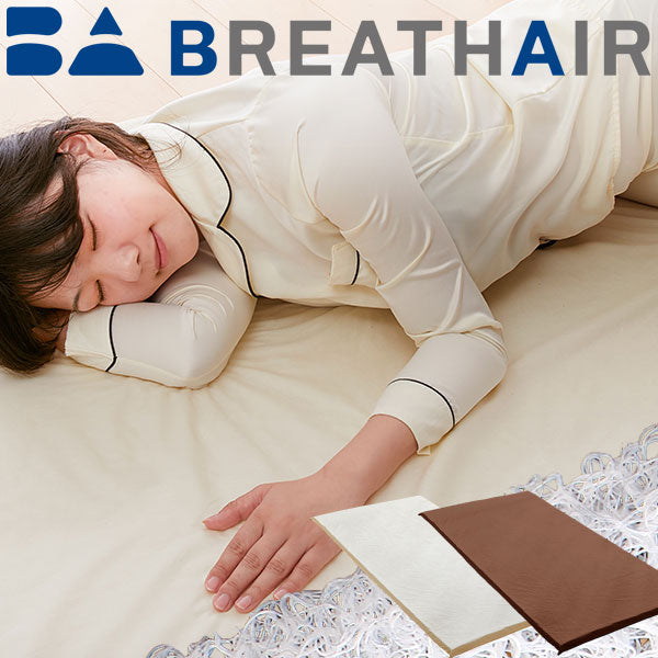 ブレスエアーシングル東洋紡ブレスエアマットレス洗えるウォッシャブル日本製高反発カバー付き[東洋紡BREATHAIRブレスエアーシングルマットレス95×208×4cmメッシュカバー付き]【ポイント10倍】【送料無料】【smtb-F】【RCP】