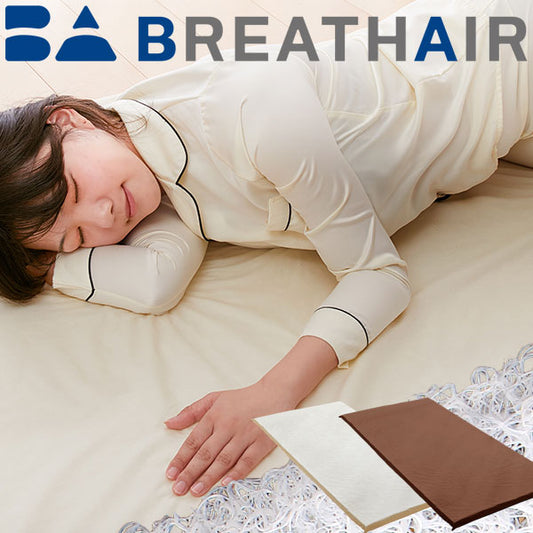 ブレスエアーシングル東洋紡ブレスエアマットレス洗えるウォッシャブル日本製高反発カバー付き[東洋紡BREATHAIRブレスエアーシングルマットレス95×208×4cmメッシュカバー付き]【ポイント10倍】【送料無料】【smtb-F】【RCP】