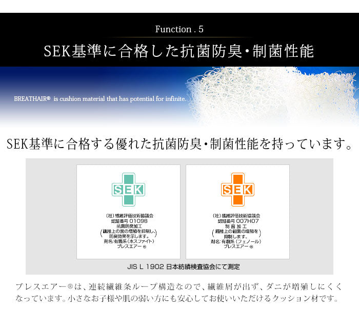 ブレスエアー三層構造マットシングルシングルサイズ敷布団敷き布団日本製国産軽量(代引不可)【あす楽対応】【ポイント10倍】【送料無料】【smtb-f】