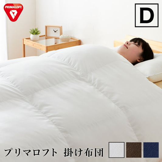 人工羽毛布団ダブルプリマロフト掛け布団人工羽毛【送料無料】【smtb-F】【あす楽対応】【ポイント10倍】【10P05Oct11】
