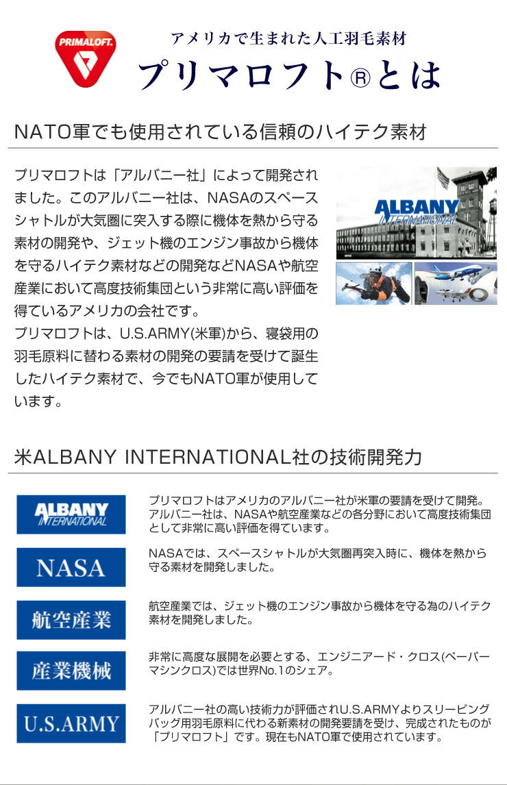 人工羽毛布団ダブルロングプリマロフト掛け布団人工羽毛【送料無料】【ポイント10倍】