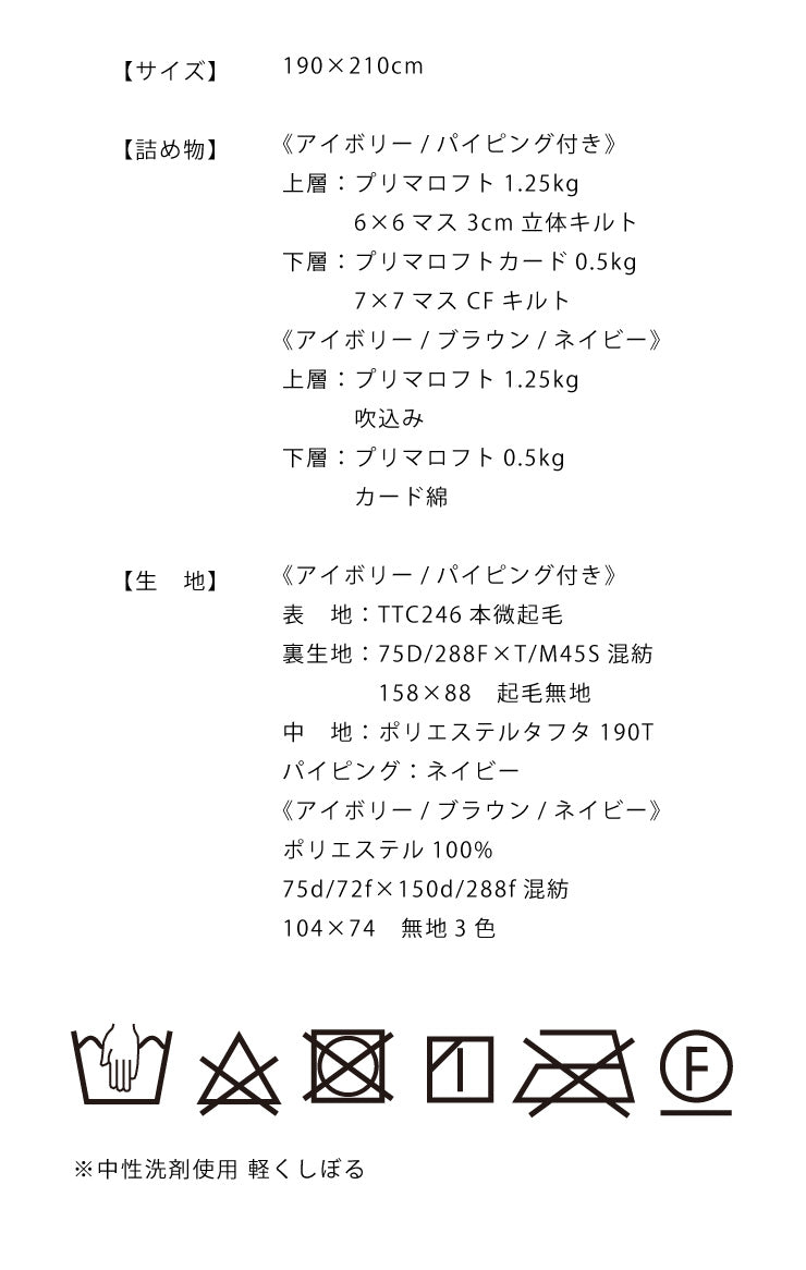 人工羽毛布団ダブルロングプリマロフト掛け布団人工羽毛【送料無料】【smtb-F】【ポイント10倍】【RCP】【10P02Mar14】