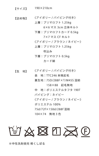 人工羽毛布団ダブルロングプリマロフト掛け布団人工羽毛【送料無料】【smtb-F】【ポイント10倍】【RCP】【10P02Mar14】