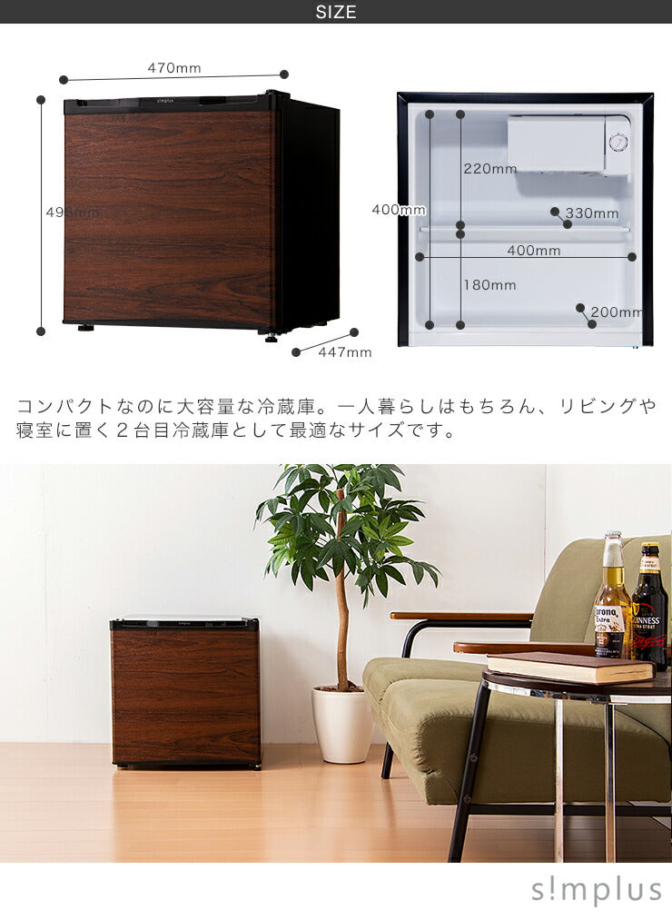冷蔵庫simplusシンプラス46L1ドアSP-146-WDコンパクト小型ミニ冷蔵庫ダークウッド木目調一人暮らし【あす楽対応】【ポイント10倍】【送料無料】【smtb-f】