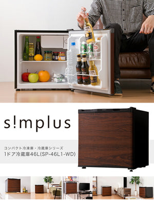 冷蔵庫 simplus シンプラス 46L 1ドア冷蔵庫 SP-46L1-WD コンパクト 小型 ミニ冷蔵庫 木目調 ダークウッド  一人暮らし【送料無料】