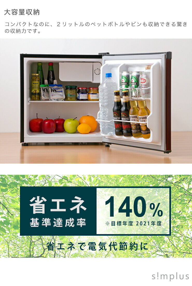 【コンパクト】simplus 1ドア冷蔵庫 46L 2017年製 46リットル冷蔵庫 : はぴねすくらぶYahoo!ショップ - 通販 - Yahoo