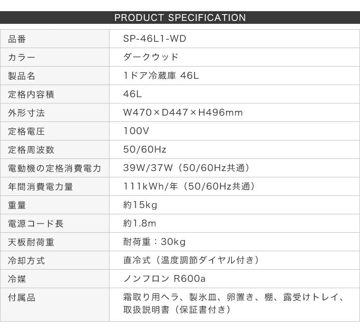 冷蔵庫simplusシンプラス46L1ドアSP-146-WDコンパクト小型ミニ冷蔵庫ダークウッド木目調一人暮らし【あす楽対応】【ポイント10倍】【送料無料】【smtb-f】
