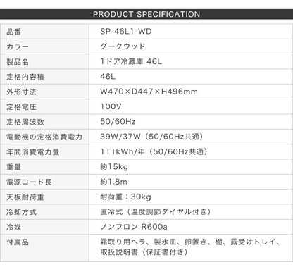 冷蔵庫simplusシンプラス46L1ドアSP-146-WDコンパクト小型ミニ冷蔵庫ダークウッド木目調一人暮らし【あす楽対応】【ポイント10倍】【送料無料】【smtb-f】