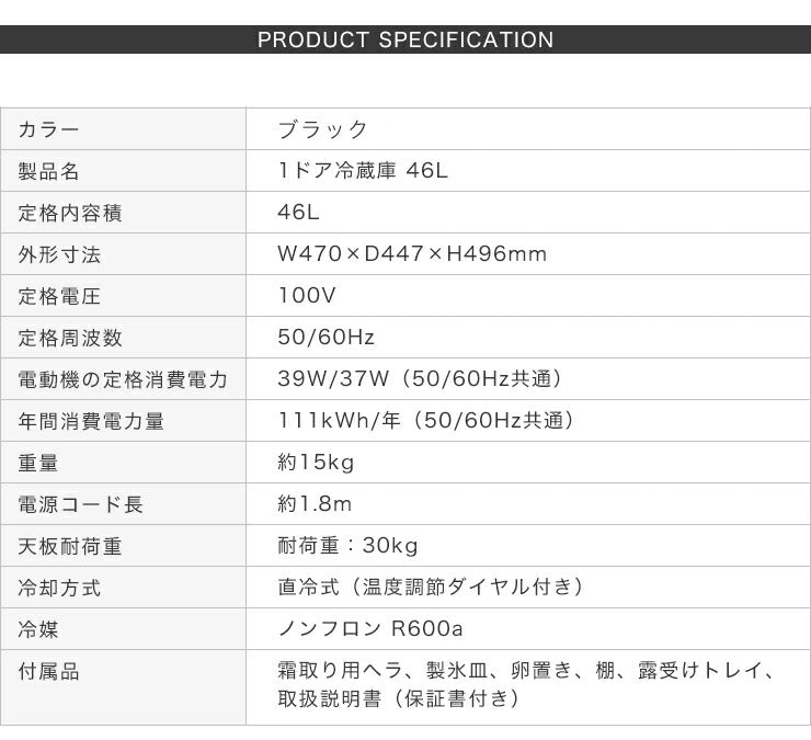 冷蔵庫simplusシンプラス46L1ドアコンパクト小型ミニ冷蔵庫ブラックSP-146L-BK一人暮らし【ポイント10倍】【送料無料】【smtb-f】
