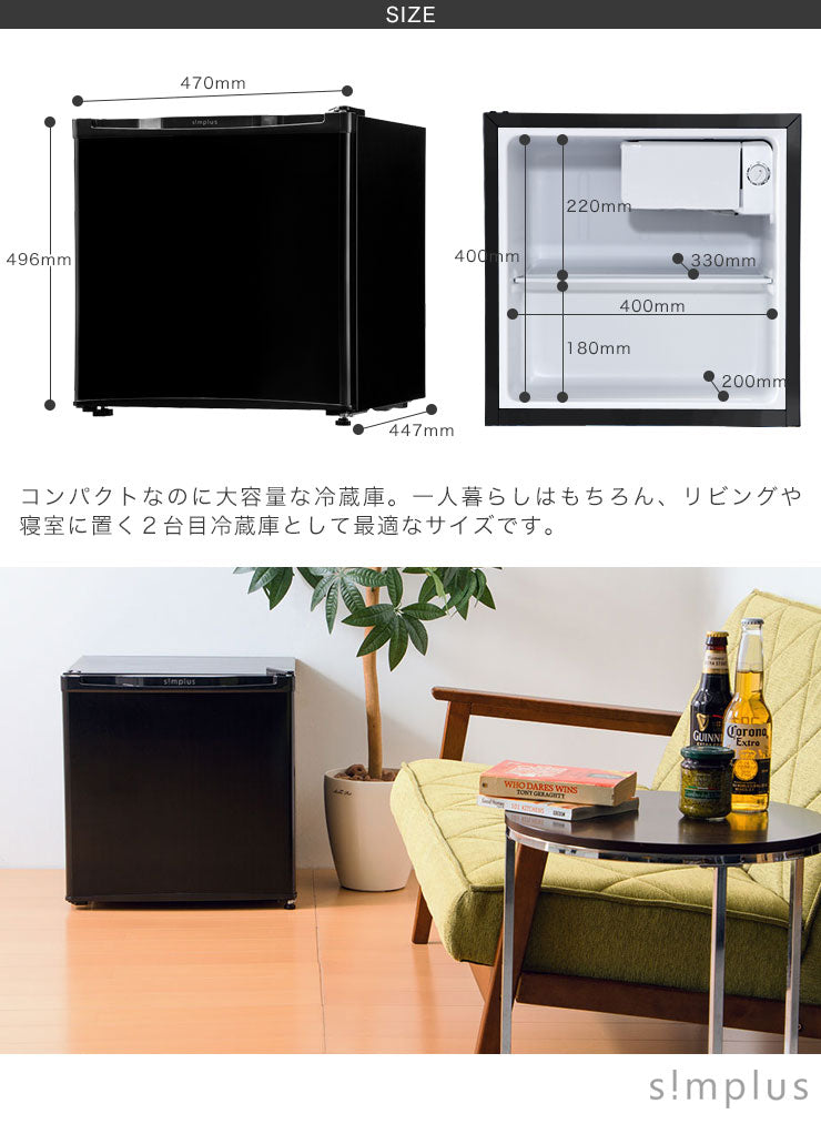 冷蔵庫simplusシンプラス46L1ドアコンパクト小型ミニ冷蔵庫ブラックSP-146L-BK一人暮らし【ポイント10倍】【送料無料】【smtb-f】
