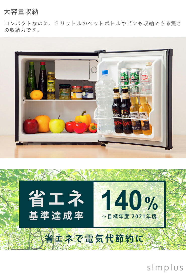 冷蔵庫simplusシンプラス46L1ドアコンパクト小型ミニ冷蔵庫ブラックSP-146L-BK一人暮らし【ポイント10倍】【送料無料】【smtb-f】