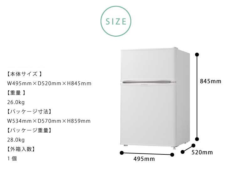 冷蔵庫simplus2ドア冷蔵庫90LSP-290WHホワイト冷凍庫2ドア省エネ左右両開き1人暮らし1年保証白(代引不可)【あす楽対応】【ポイント10倍】【送料無料】【smtb-f】