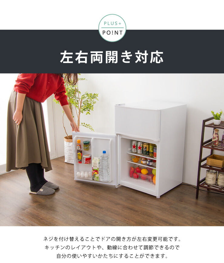 冷蔵庫simplus2ドア冷蔵庫90LSP-290WHホワイト冷凍庫2ドア省エネ左右両開き1人暮らし1年保証白(代引不可)【あす楽対応】【ポイント10倍】【送料無料】【smtb-f】