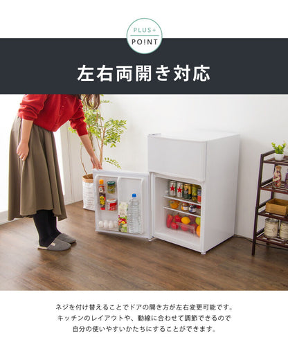 冷蔵庫simplus2ドア冷蔵庫90LSP-290WHホワイト冷凍庫2ドア省エネ左右両開き1人暮らし1年保証白(代引不可)【あす楽対応】【ポイント10倍】【送料無料】【smtb-f】
